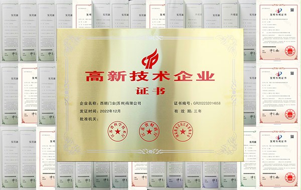 九点半专利证书