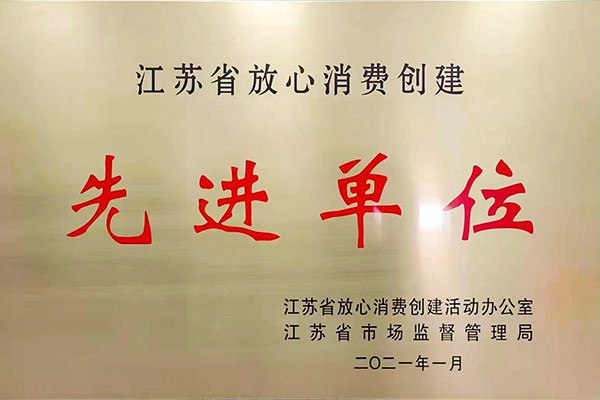 九点半先进单位