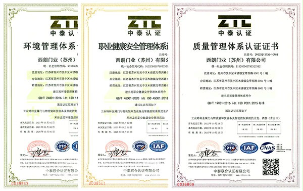 九点半ISO质量管理专业认证