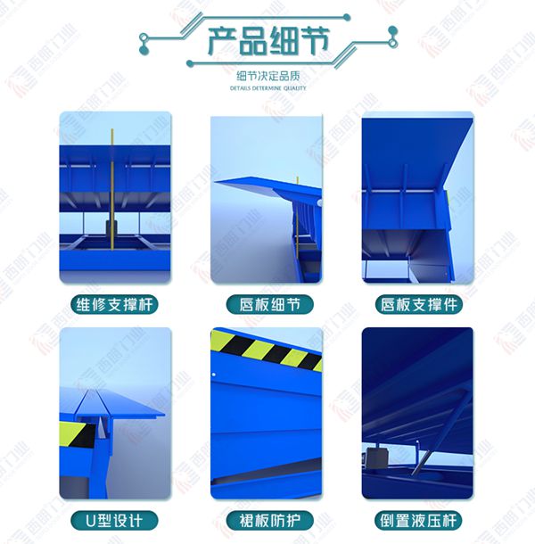 电动液压登车桥细节图 电动液压登车桥细节图